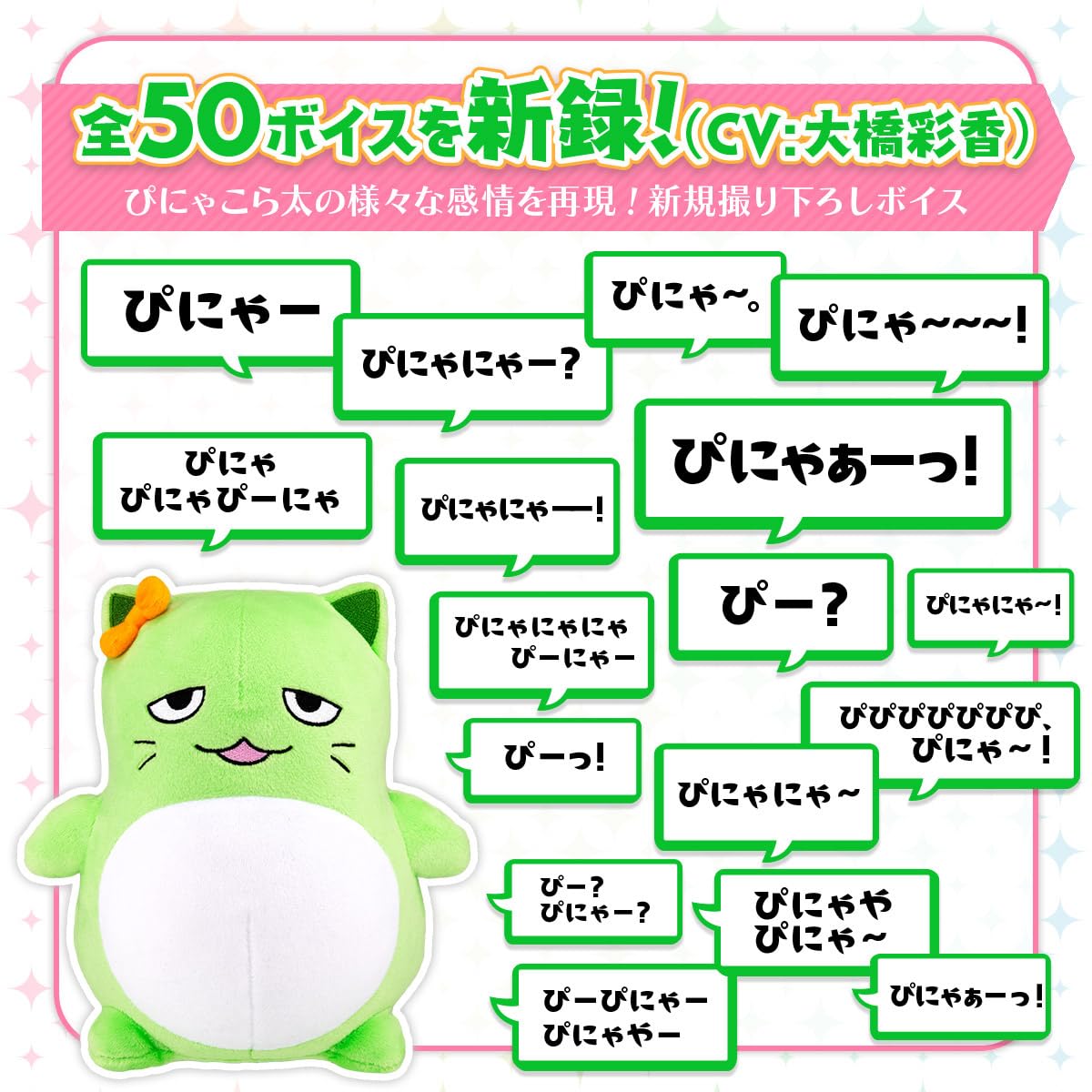 おしゃべりだっこ ぴにゃこら太 Amazon.co.jp: 【バンダイ】おしゃべりだっこ ぴにゃこら太